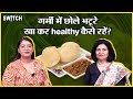 In conversation: Dr Shikha Sharma ने बताया गर्मी से बचने का तरीका | छोले भठूरे खा कर करें वजन कम!