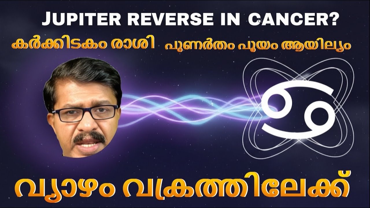 Как вы считаете, будущее Раков выглядит мрачным?