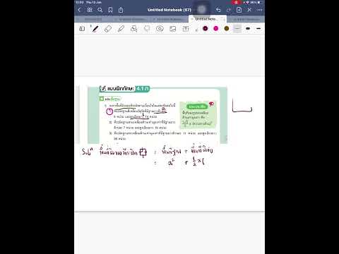 พื้นที่ผิวของพีระมิดฐานสี่เหลี่ยมจัตุรัส 13 มค 65