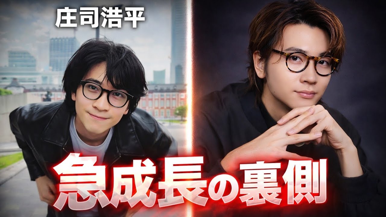 庄司浩平『仮面ライダーガヴ』『40までにしたい10のこと』で飛躍！急成長を支える育成環境とは？