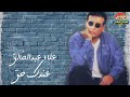 علاء عبدالخالق عندك حق
