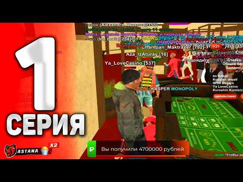24 ЧАСА в КАЗИНО на БЛЕК РАША #1 -НОВЫЙ СЕРВЕР в BLACK RUSSIA
