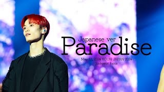 [4K] 240512 TIOT KCON JAPAN 2024 ｜ Paradise -Japanese ver-｜금준현 focus