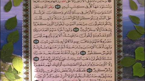 القران الكريم سورة هود من الاية 1 الى الاية 12