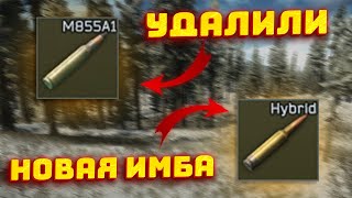 ВСЕ ИЗМЕНЕНИЯ Патронов в Патче 0.14 в Escape from Tarkov