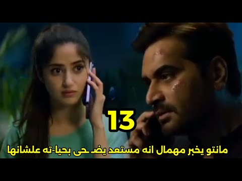 In Episode 13 Of The Beauty And The Rebel Manto Declares Openly That He Is Ready To Sacrifice