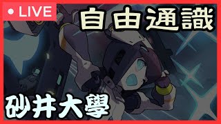 賽馬娘LOH10趕稿