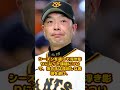 落合博満が態度急変「遂に電撃警告!」阿部監督呆然…#落合博満#阿部監督