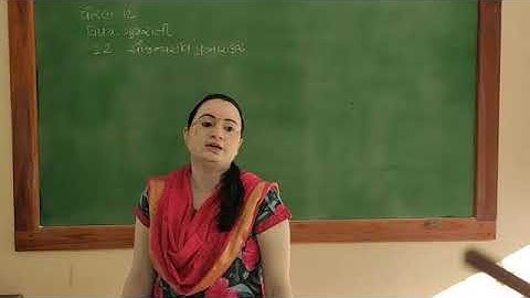 STD 12 Gujarati chapter 12 સૌજન્યશીલ પ્રભાશંકર ( ભાગ-૩)