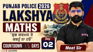 Punjab Police Constable Exam Preparation 2026  Punjab Police Constable Math Questions By Meet Sir