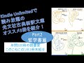 Kindle Unlimitedで読める光文社古典新訳文庫オススメ3冊を紹介Part2哲学書篇