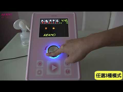 V-22居家美胸律動儀使用教學（增加擠乳模式）