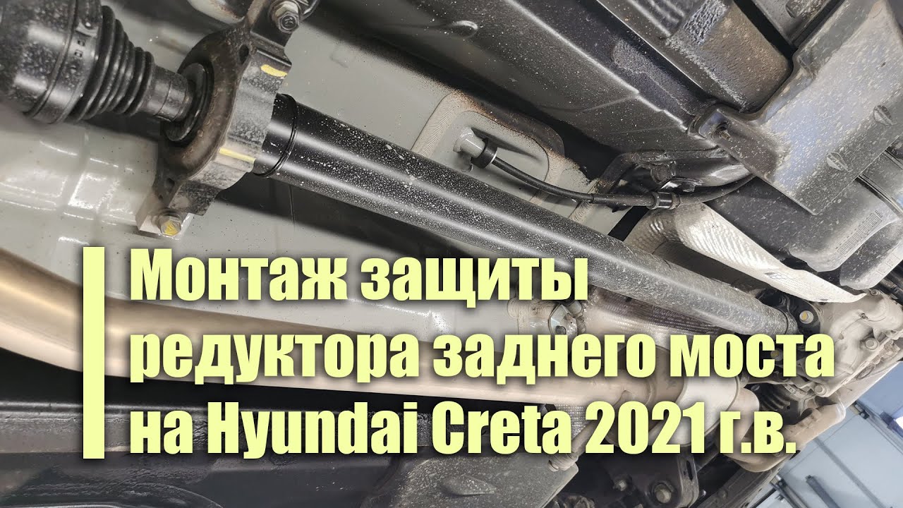 Хендай палисад защита картера