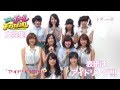 楽遊~LUCK YOU~ vol.39号表紙【アイドリング!!!】さんからのコメント