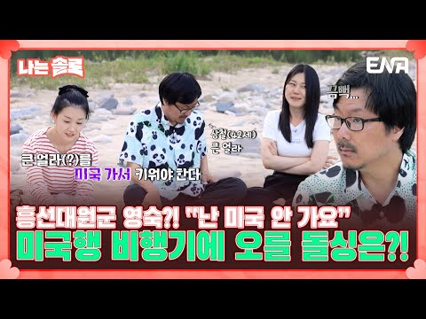 &amp;quot;사랑이 모든 걸 해결해 주지 않습니다&amp;quot; | <strong>EP116</strong> | ENA 채널 | 매주 수요일 밤 10시 30분
