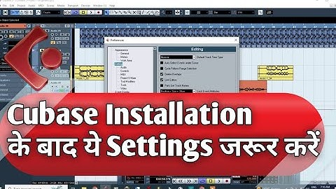 Cubase Installation के बाद ये Settings जरूर करें || Cubase 5 All Settings Video || Steinberg Cubase