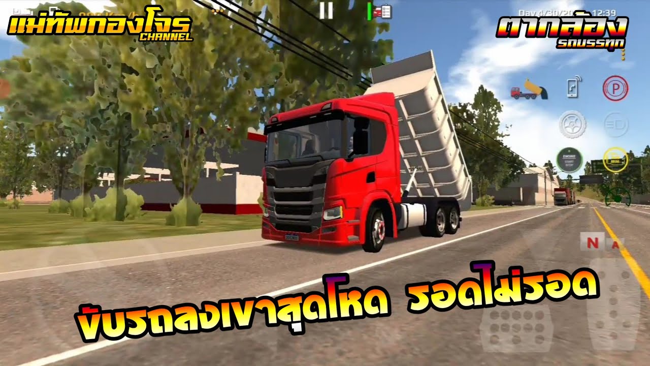 โหลด เกม ขับ รถ บรรทุก  2022 New  [Worid Truck Driving Simulator] ขับรถในเส้นทางลงเขาสุดโหด!!! รอดไม่รอด??