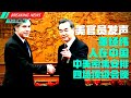 美官员：董经纬人在中国！中美高层密集安排四场会谈，中南海接通知：今夏中国见！新疆幸福视频露马脚；特鲁多质问北京真相何在；国开行高管涉对外泄密双开；苹果停刊；刘长乐辞职凤凰；澳高官：中国被不安全感所笼罩