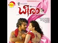 Dheera Dheera Mp3 Song