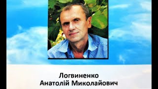 А. Логвиненко ,,Було колись, було,, Аудиокнига. Избранное. Часть 1.