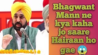 Bhagwant Mann Inaugurates Jacha-Bacha Hospital In Jagraon