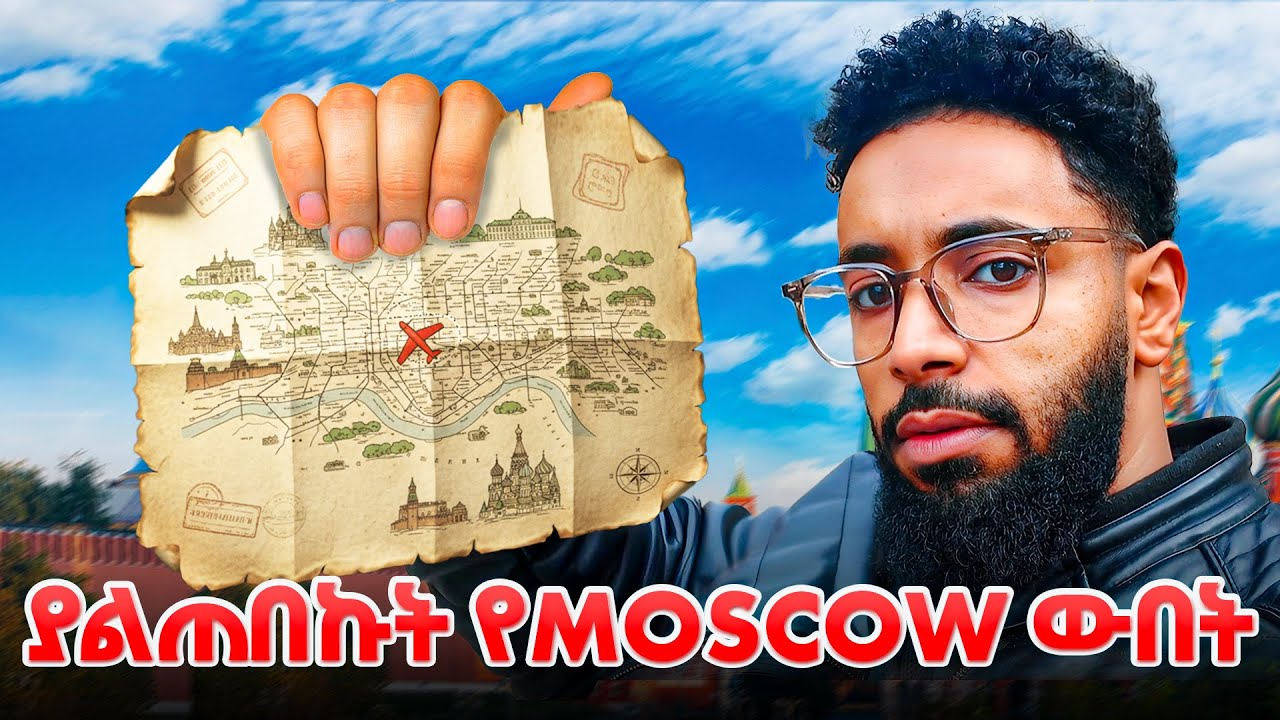 እንደዚህ ያምራል ብየ ያልጠበኩት ከተማ | moscow | nebilnur