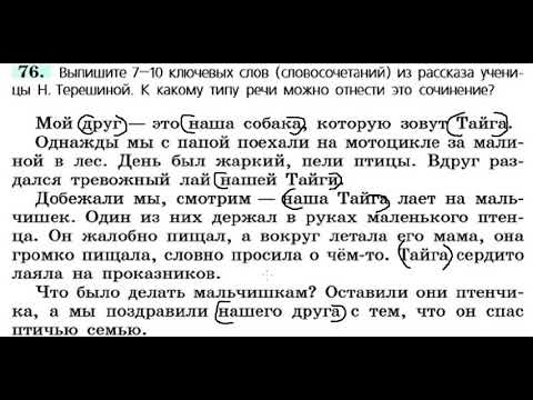 Сочинение Из 6 Слов Сочинение Из 6 Слов
