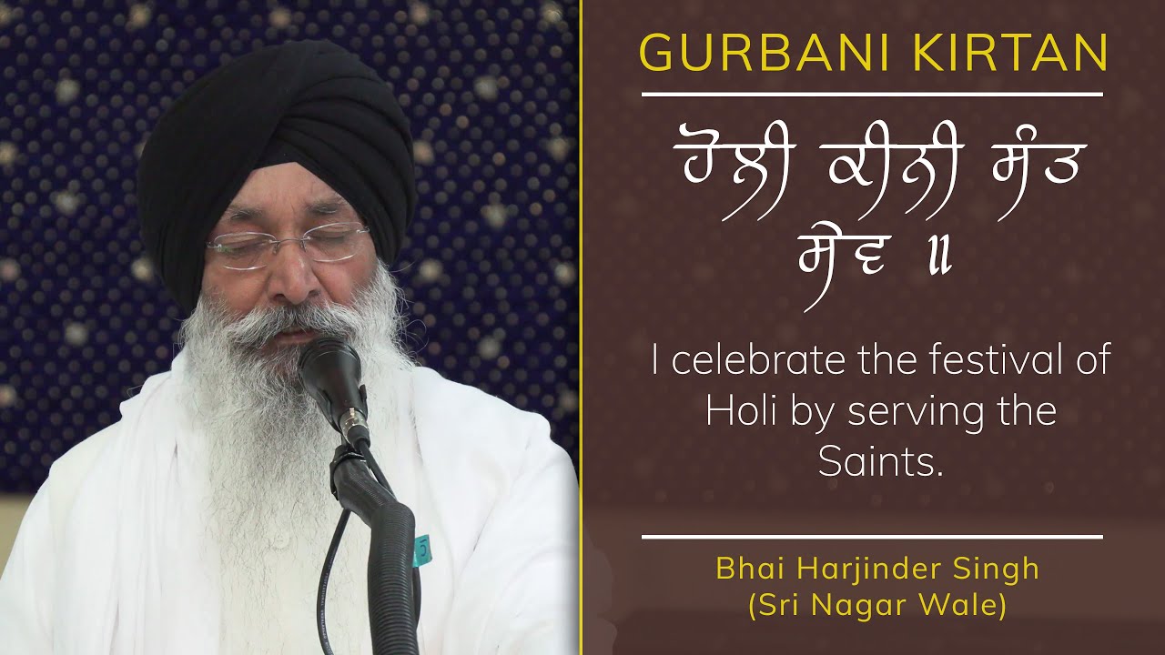 shabad hazoori ragi lakhwinder singh ji holi kini sant sev
