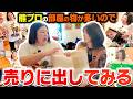 【高額買取】熊プロ宅のお宝をブックオフで売りまくったら総額がすごいことになったで〜！