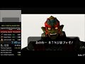 Ocarina of Time Any% Speedrun in 7:49