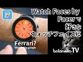 Facer（Watch Faces by Facer）アプリでwearOSのウォッチフェイスをカスタマイズする方法、使い方