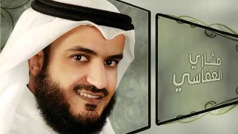 الشيخ مشاري العفاسي - تلاوة رائعه من سورة الزخرف