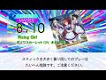 【DTXMania】Rising Girl/ダイワスカーレット (CV. 木村千咲) 『ウマ娘 プリティーダービー』OP