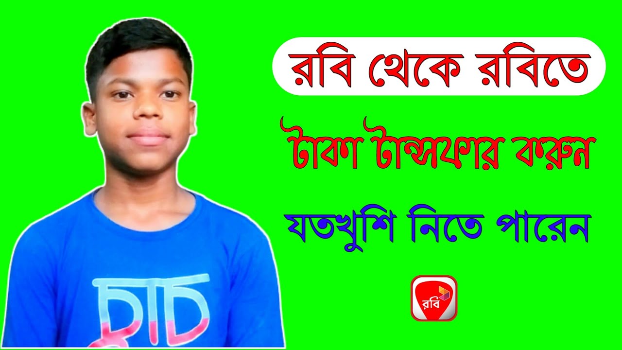 Moner Robi রবি থেকে রবিতে টাকা টান্সফার🔥Transfer money from Robi to Robi - YouTube