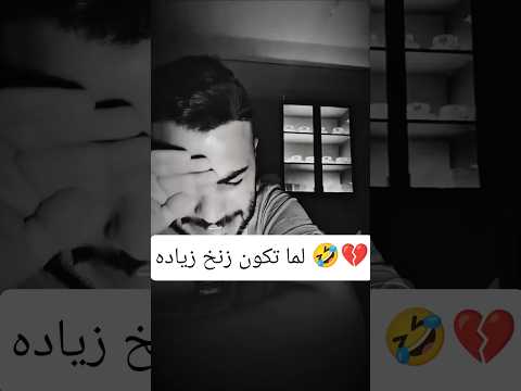 لما تكون زنخ زياده اشتراك بالقناة تصميم فيدوهات