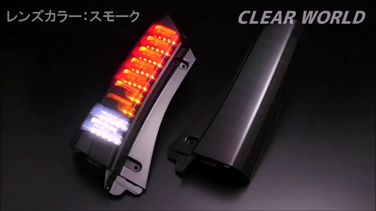 クリアワールド N-BOX（JF1/2系）チューブフルLEDテール 流れる