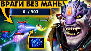 ЛИОН - ВЫЖИГАТЕЛЬ МАНЫ, ВРАГИ НЕ МОГУТ КАСТОВАТЬ!