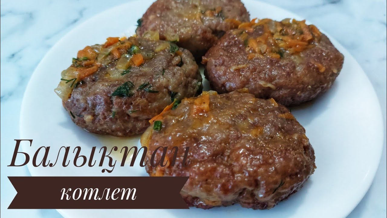 Балықтан Дәмді Котлет. Сочный котлет из рыбы 