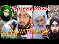 Waseem attari aur dawateislami kashmir waseem attari janaza