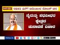 ಬಿಜೆಪಿ ಬಿಡ್ತಾರಾ ರಘುಪತಿ ಭಟ್- 24 ಗಂಟೆಯ ಗಡುವು ನೀಡಿದ್ದೇಕೆ ಸುನಿಲ್│Daijiworld Television