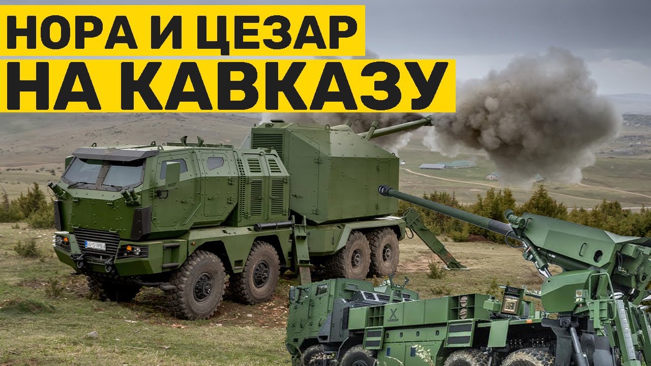 DUEL haubica: NORA i CAESAR na Kavkazu