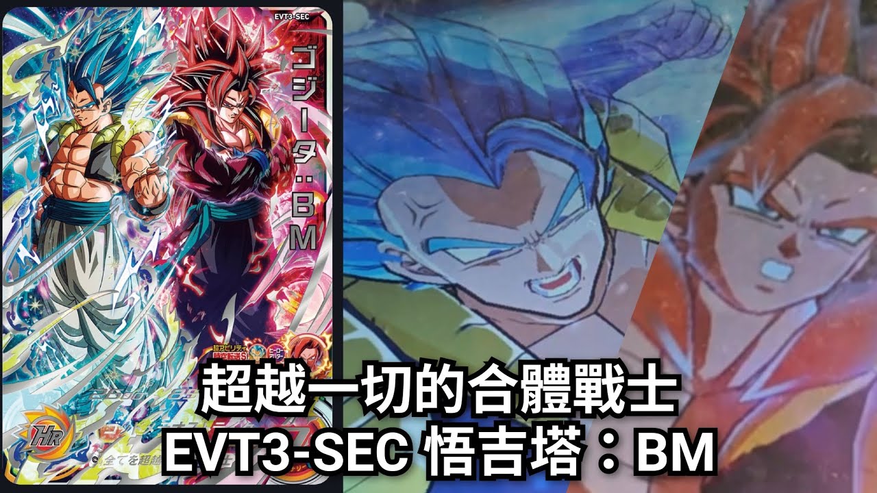 SDBH 台湾版　七龍珠英雄　UR SEC まとめ売り　超希少　23点 香港版 SDBH EVOLUTION PACK vol.1【70種のカード画像】台湾版は8月22