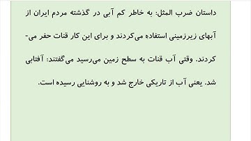 Learn to Speak Persian FAST: For Advanced Students- Lesson 4- وضعیت اضطراری- Part 10