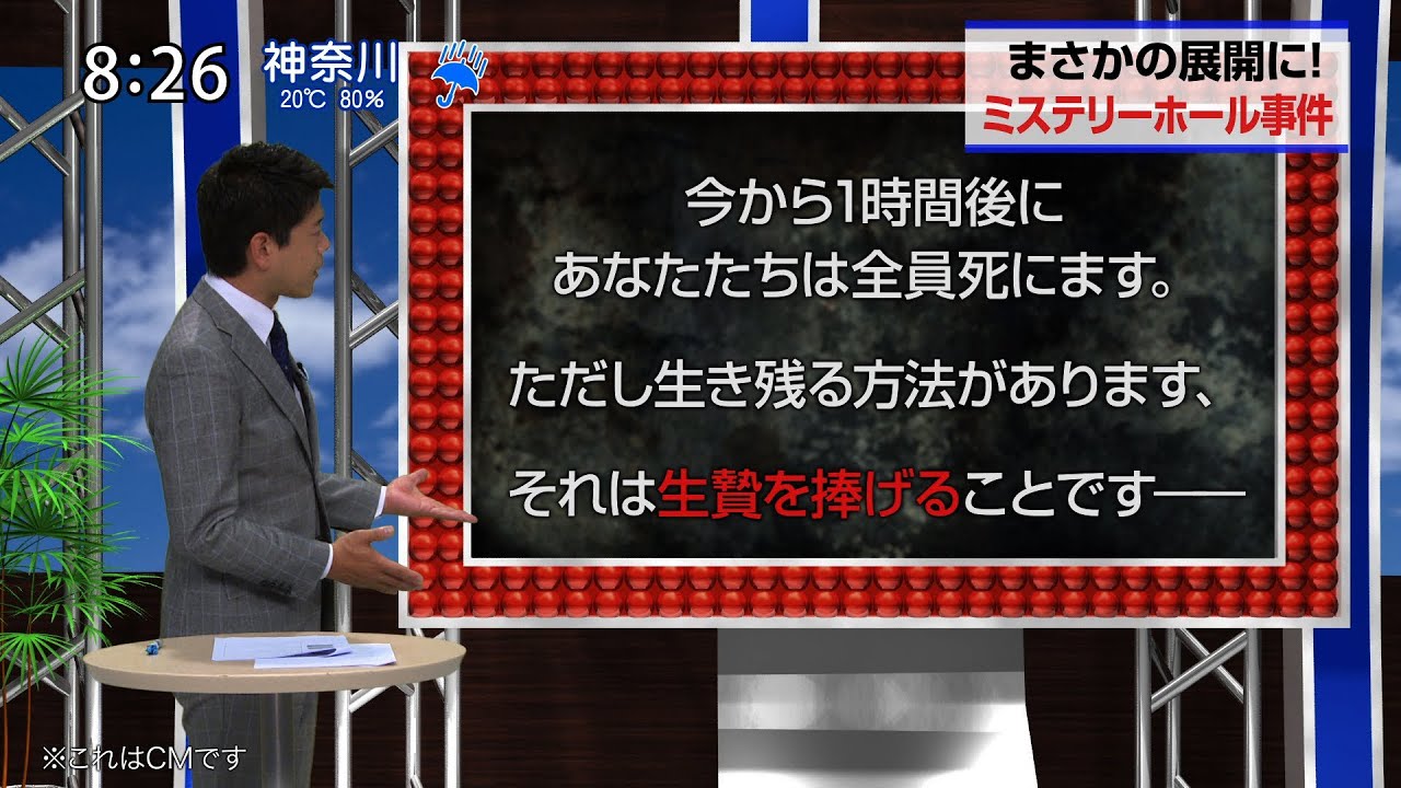 生贄のジレンマ 公式サイト ジェネオン ユニバーサル エンターテイメント