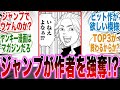 作者強奪!?少年ジャンプが東リベの作者を獲得して好き勝手してる件についてここで語ろうぜ!w【ジャンプ】【東京リベンジャーズ】【東リベ】【炎上】【漫画】【考察】【アニメ】【みんなの反応集】【漫画反応集】