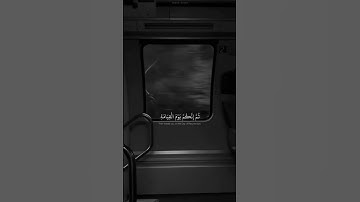﴿ إِنَّكَ مَيِّتٌ وَإِنَّهُم مَيِّتونَ ﴾ تـلاوة مؤثرة من #سورة_الزمر بصـوت الشيخ #ماهر_المعيقلي