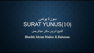 سورة يونس-Surat Yunus-Surah  _القارئ الشيخ إدريس ماكن عبدالرحمن 10