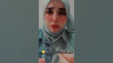 حلوه لو عايزاك هتيجي سيبك انت من المعفنه اكسبلور تيك توك ترند لايك Comedy Disney Funny دو 