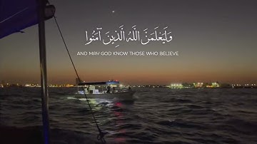 أوليس الله بأعلم بما في صدور العالمين ♥️ | سورة العنكبوت