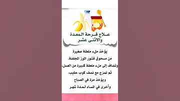 لكل داء دواء 